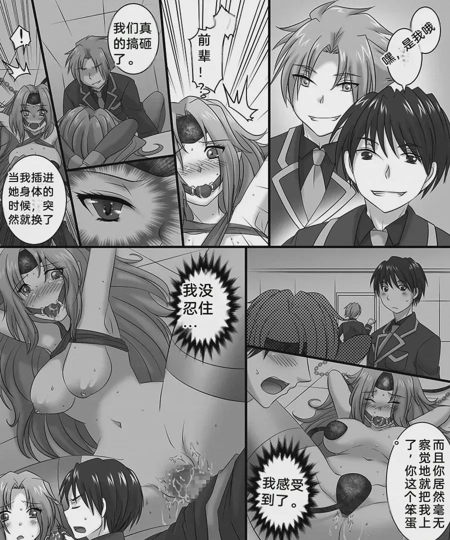 第1话，第 14 页