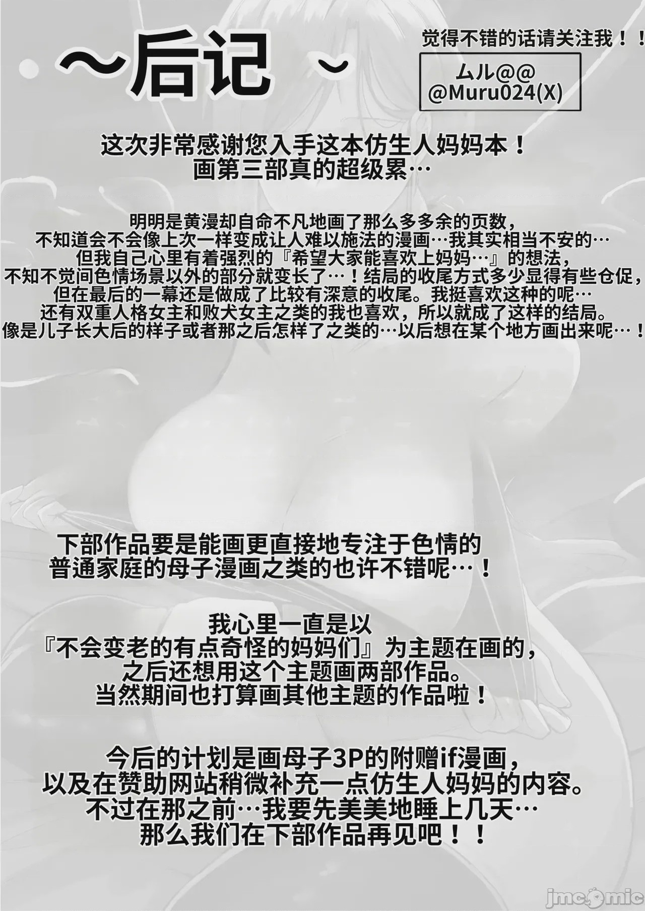 第1话, страница 117