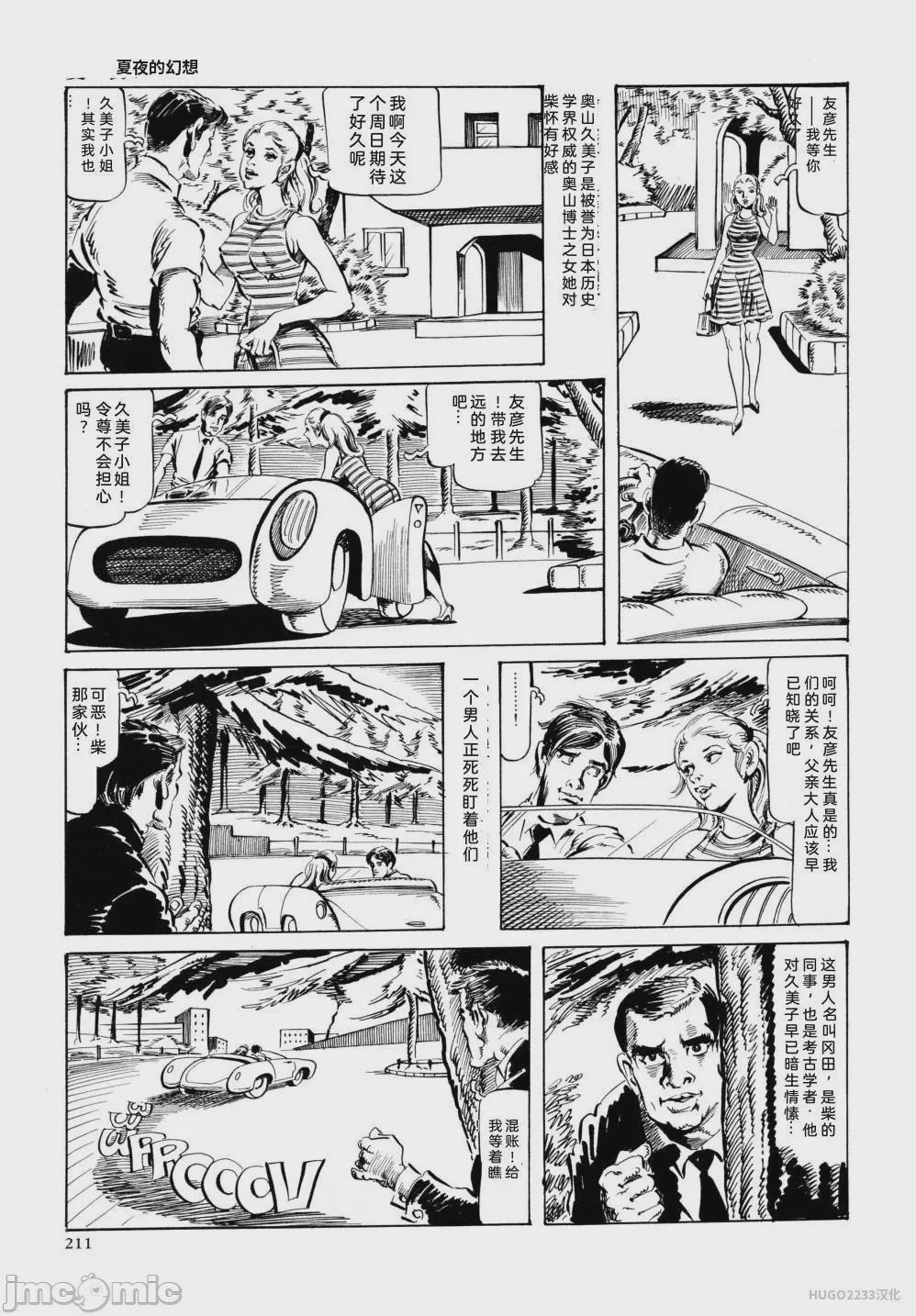 第1话, страница 223