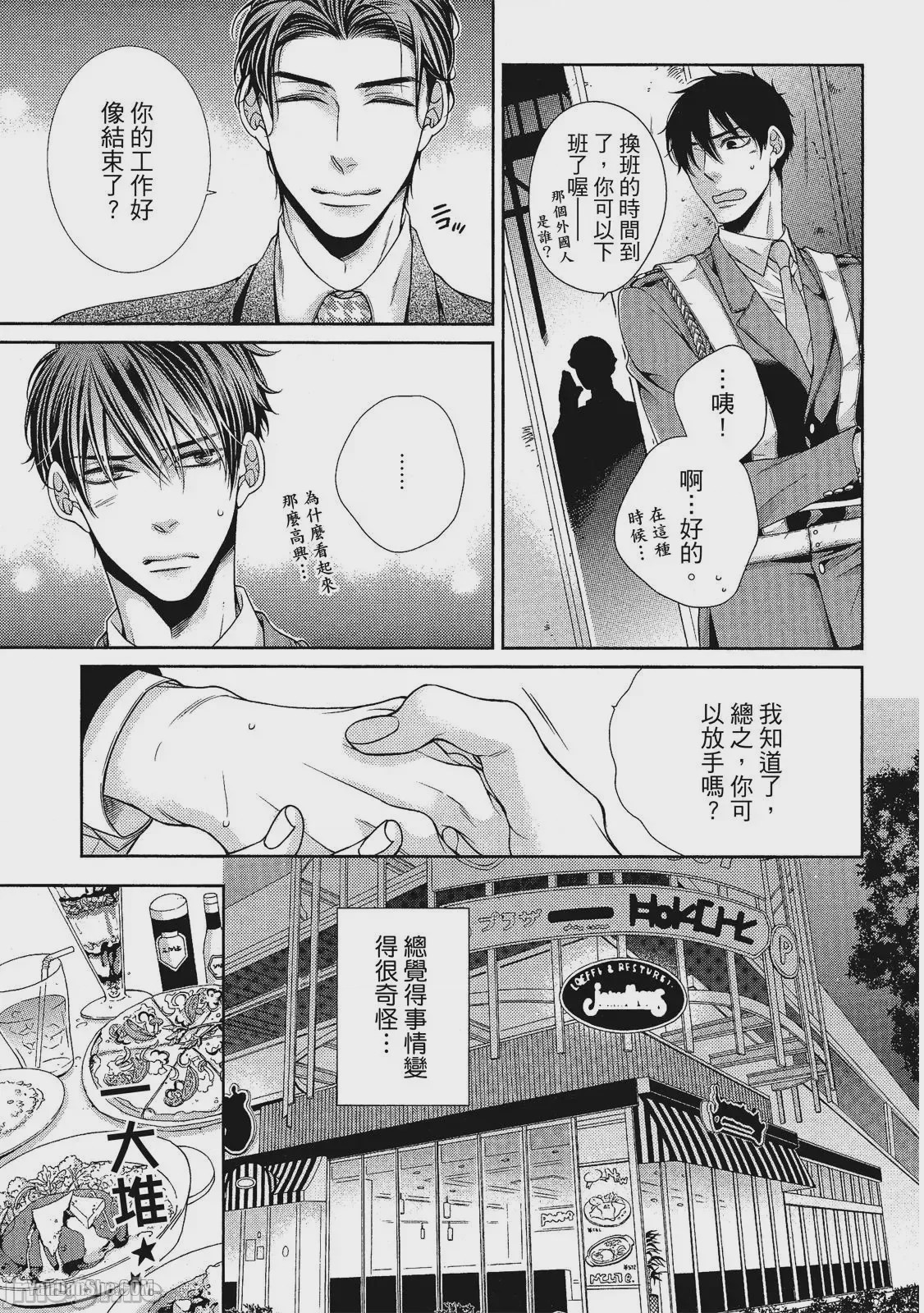 第1话，第 16 頁