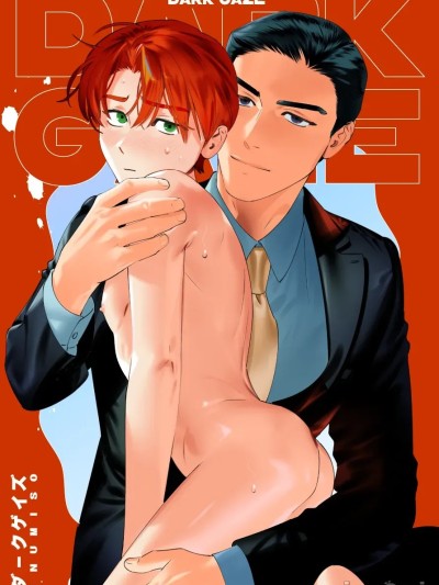 โปสเตอร์สำหรับ [イヌミソ] DARK GAZE [MTL]