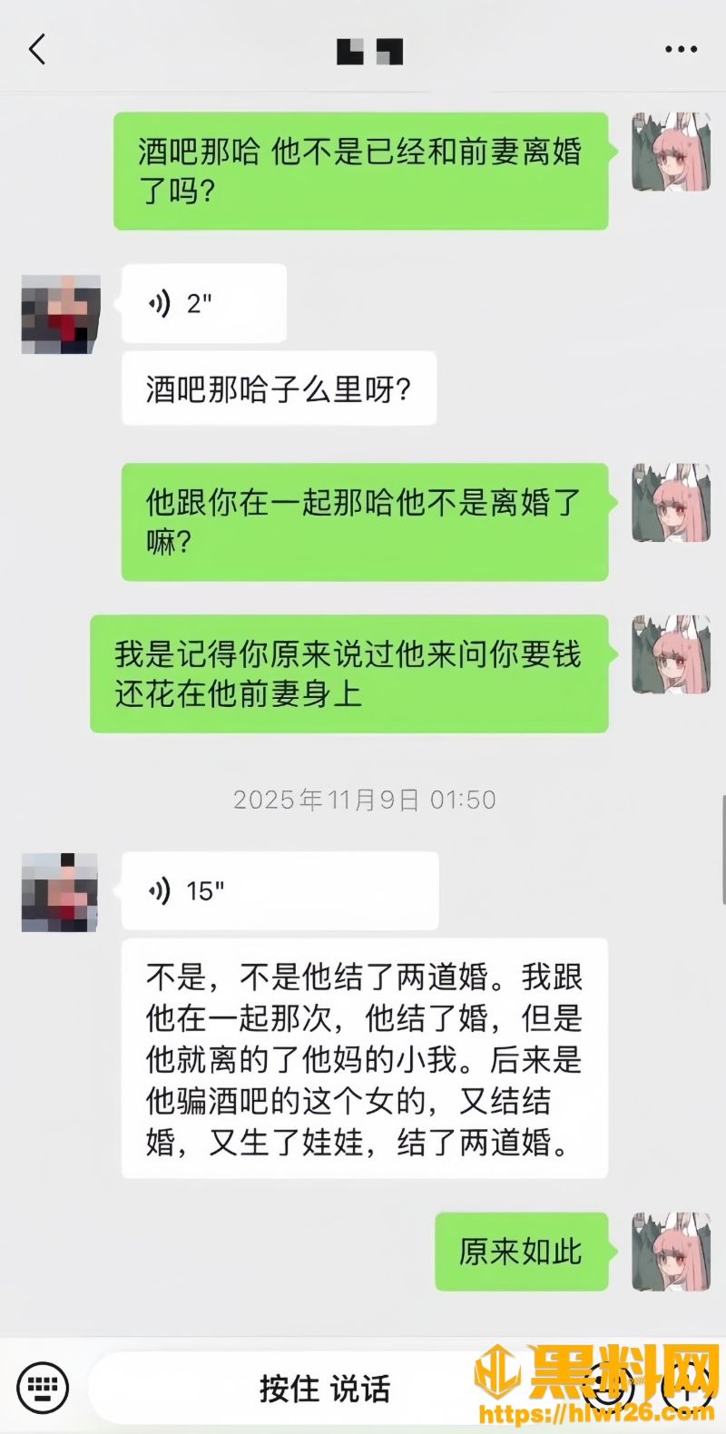 男网红陈杨非法集资黑料5W800px