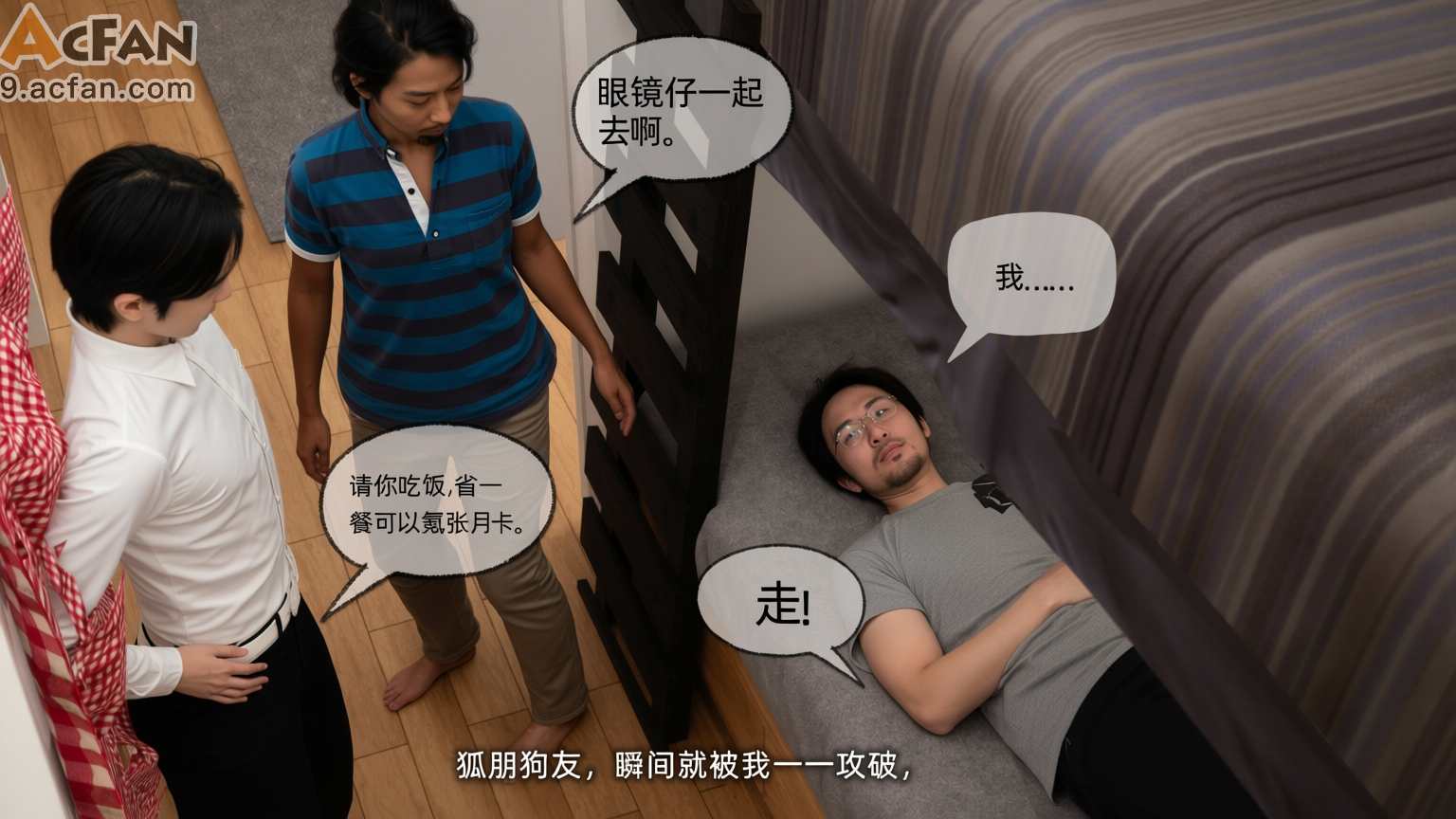 我的迟钝女友小维真人版1, page 86