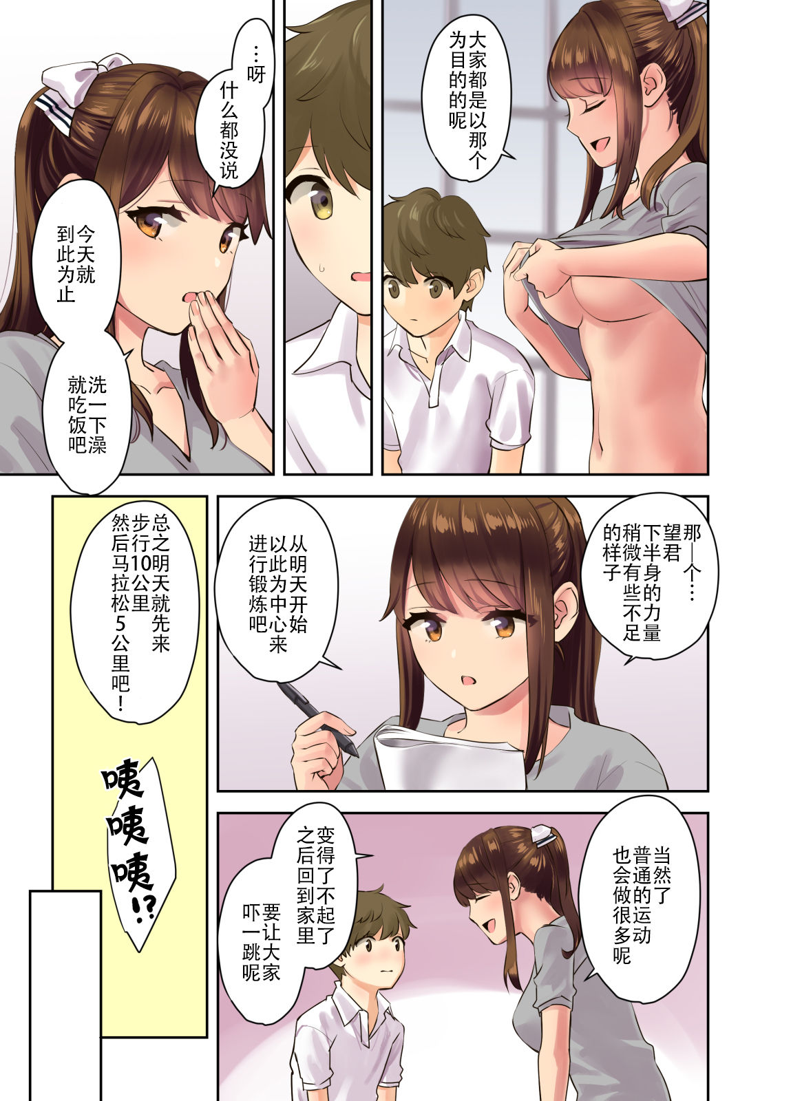 第 1 章, страница 32