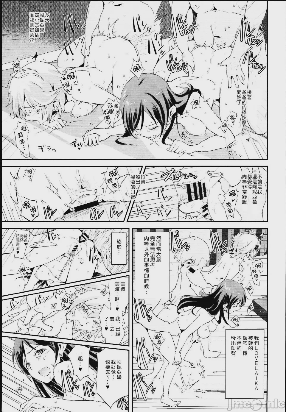 第1话, page 21
