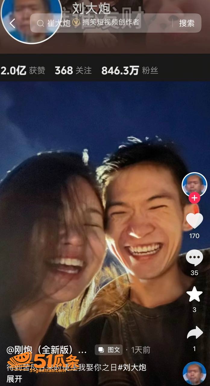 刘大炮 坐拥大云正宫相关图片26