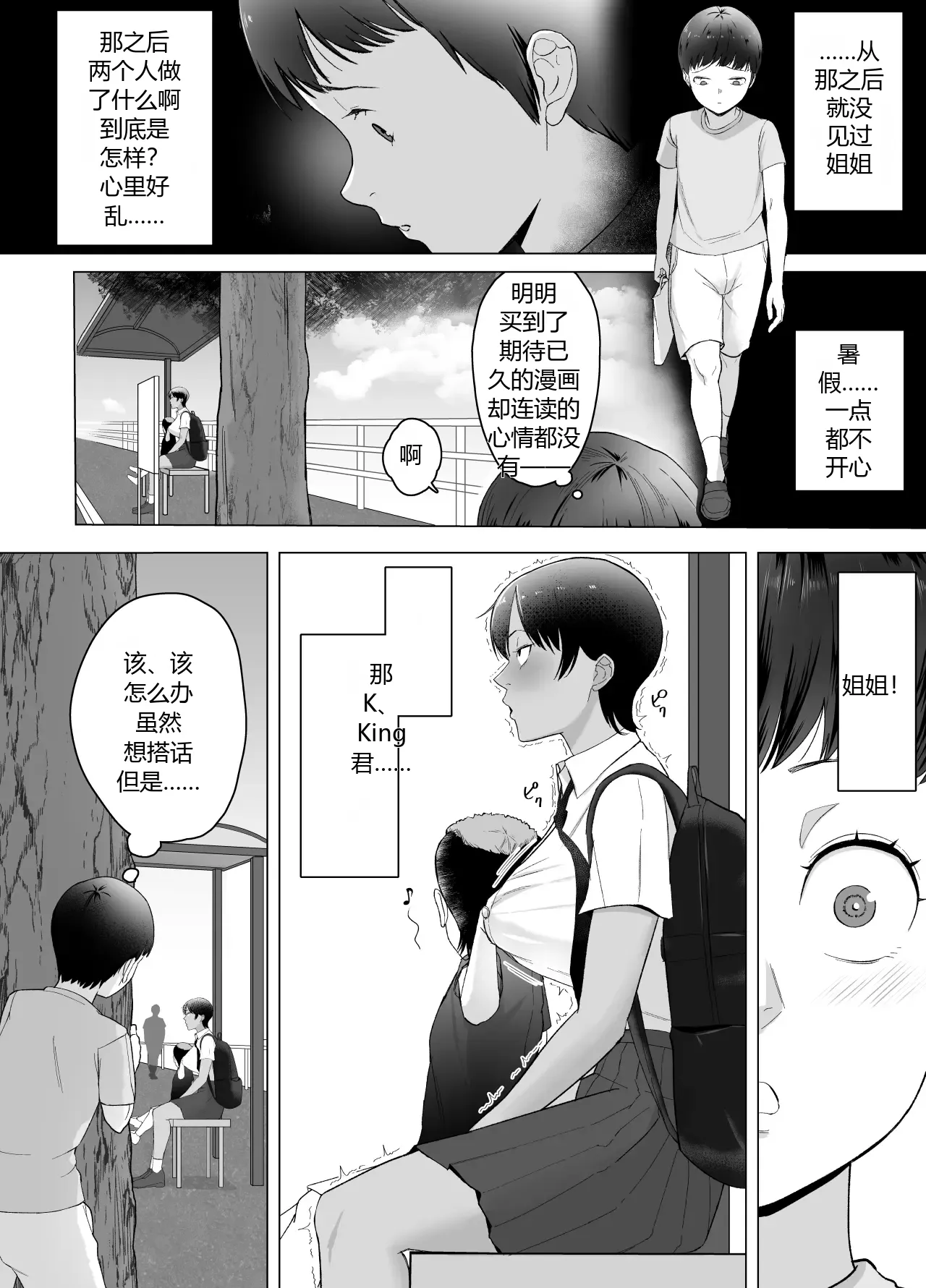 第 1 章, страница 20