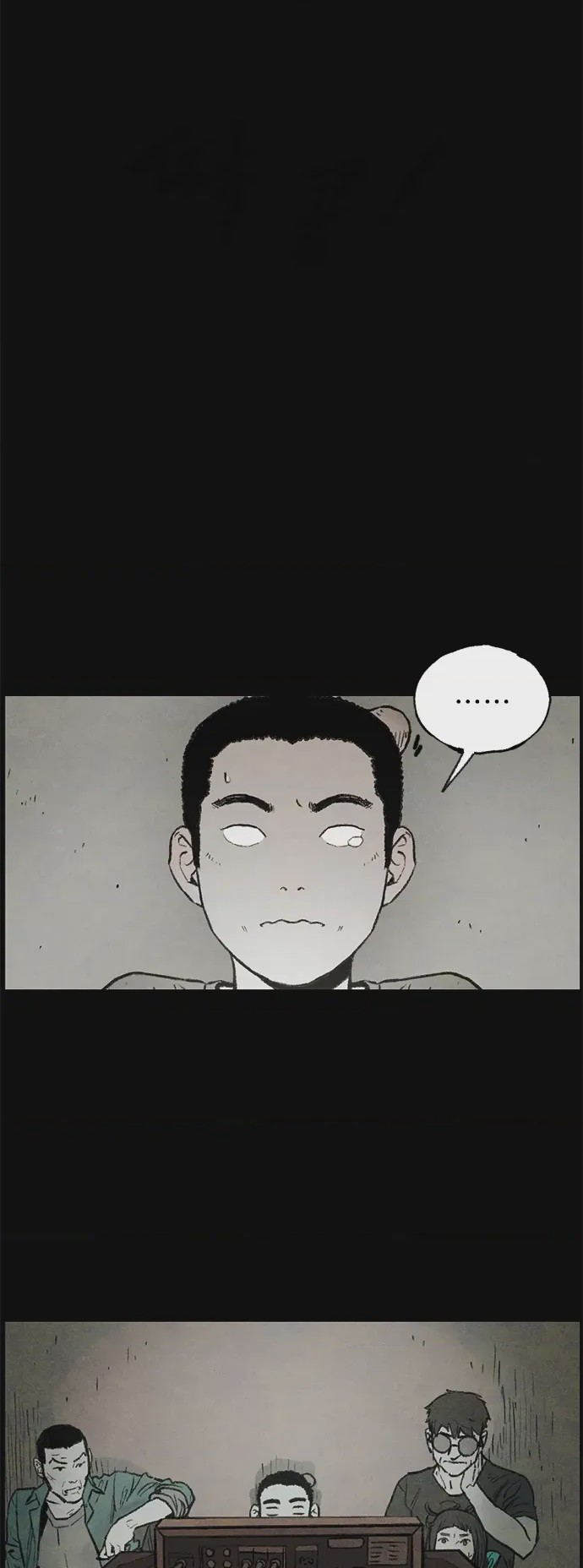 第1话 序章, page 13