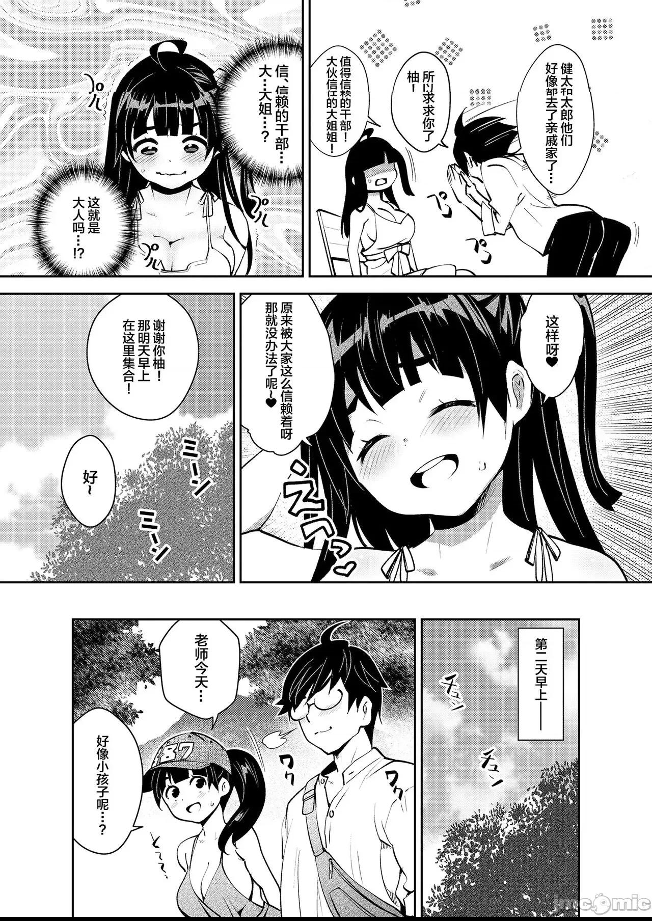[Attic Work Space (Ryoji)] 田舎ックス6! 河原で屋外えっち&居眠り睡姦編 第1话, страница 5