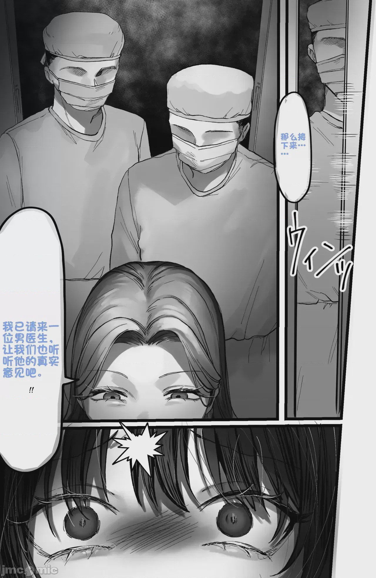 第1话, страница 20
