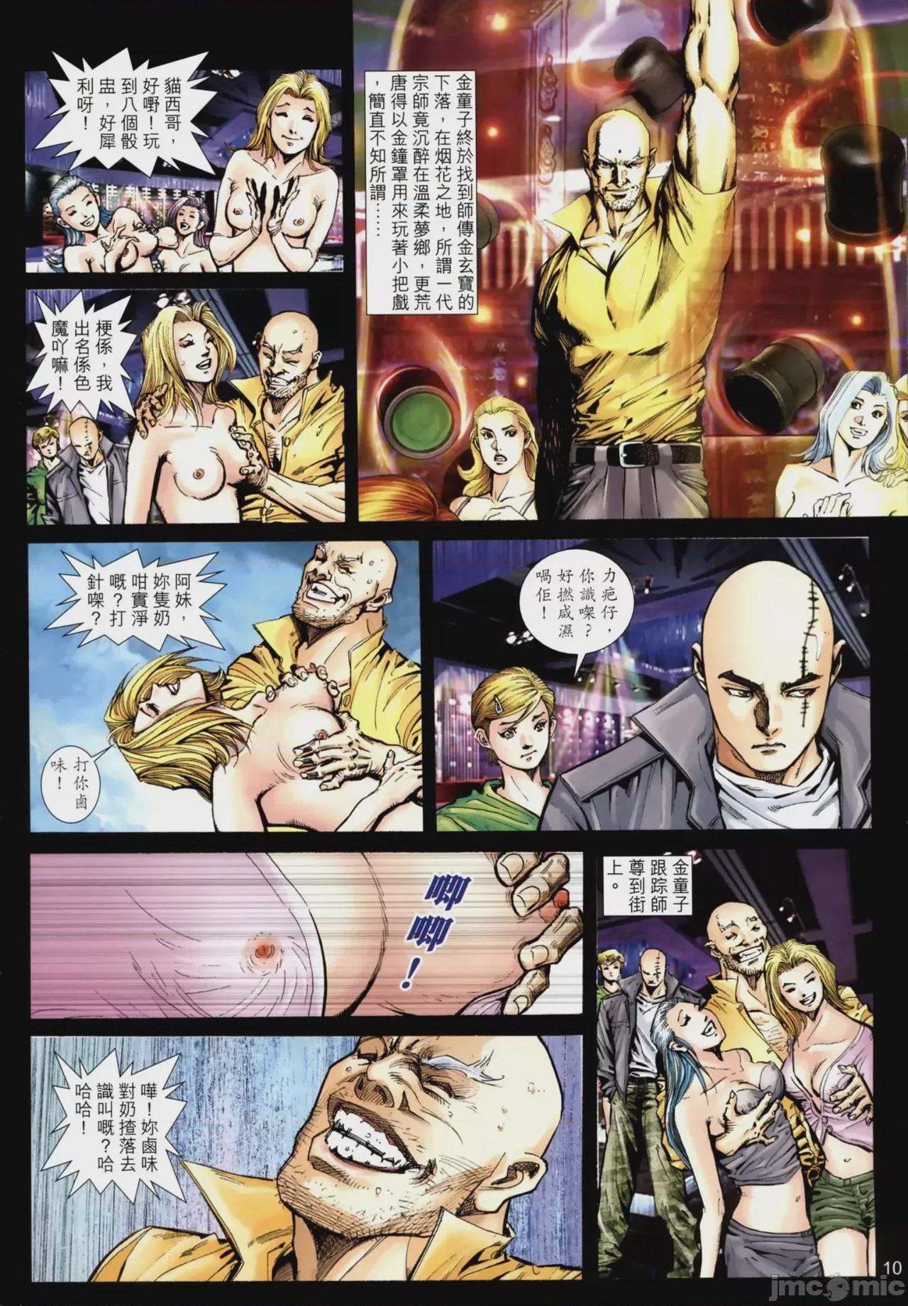 第1话, страница 288