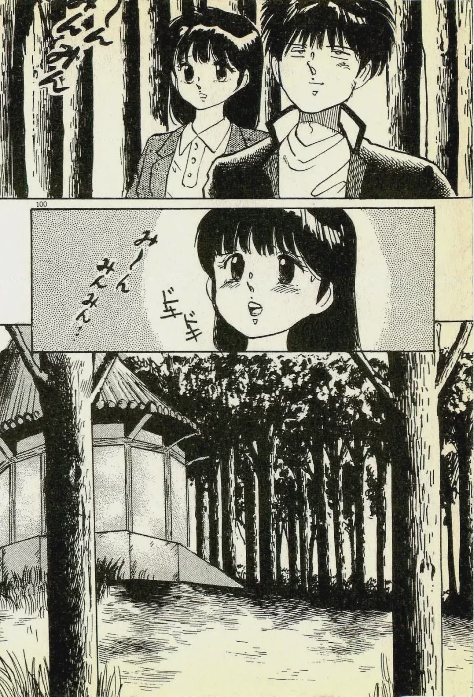 第 1 章、103 ページ