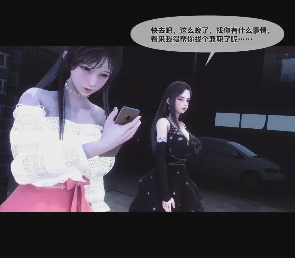 第1话, 페이지 58