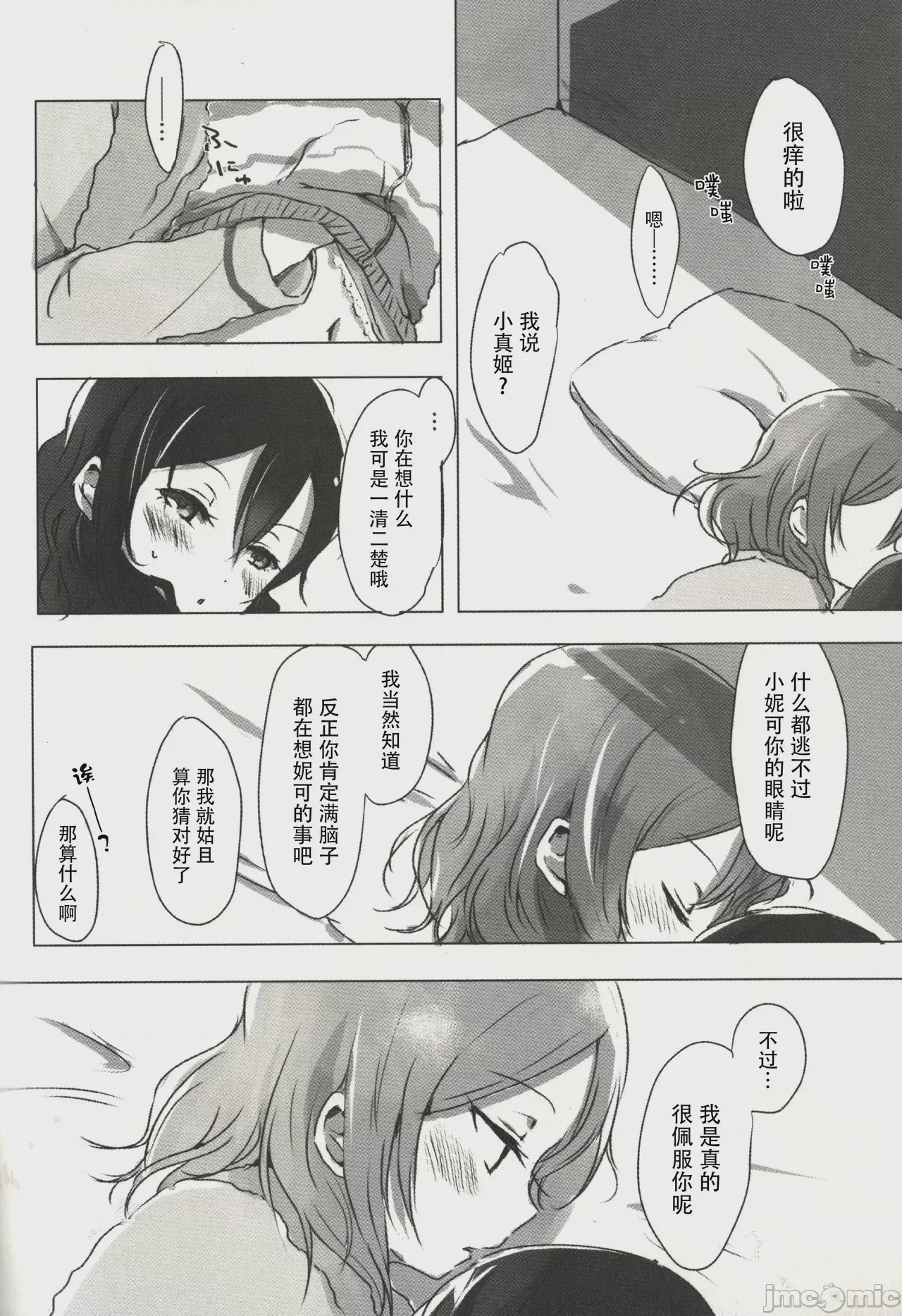 第1话，第 15 頁