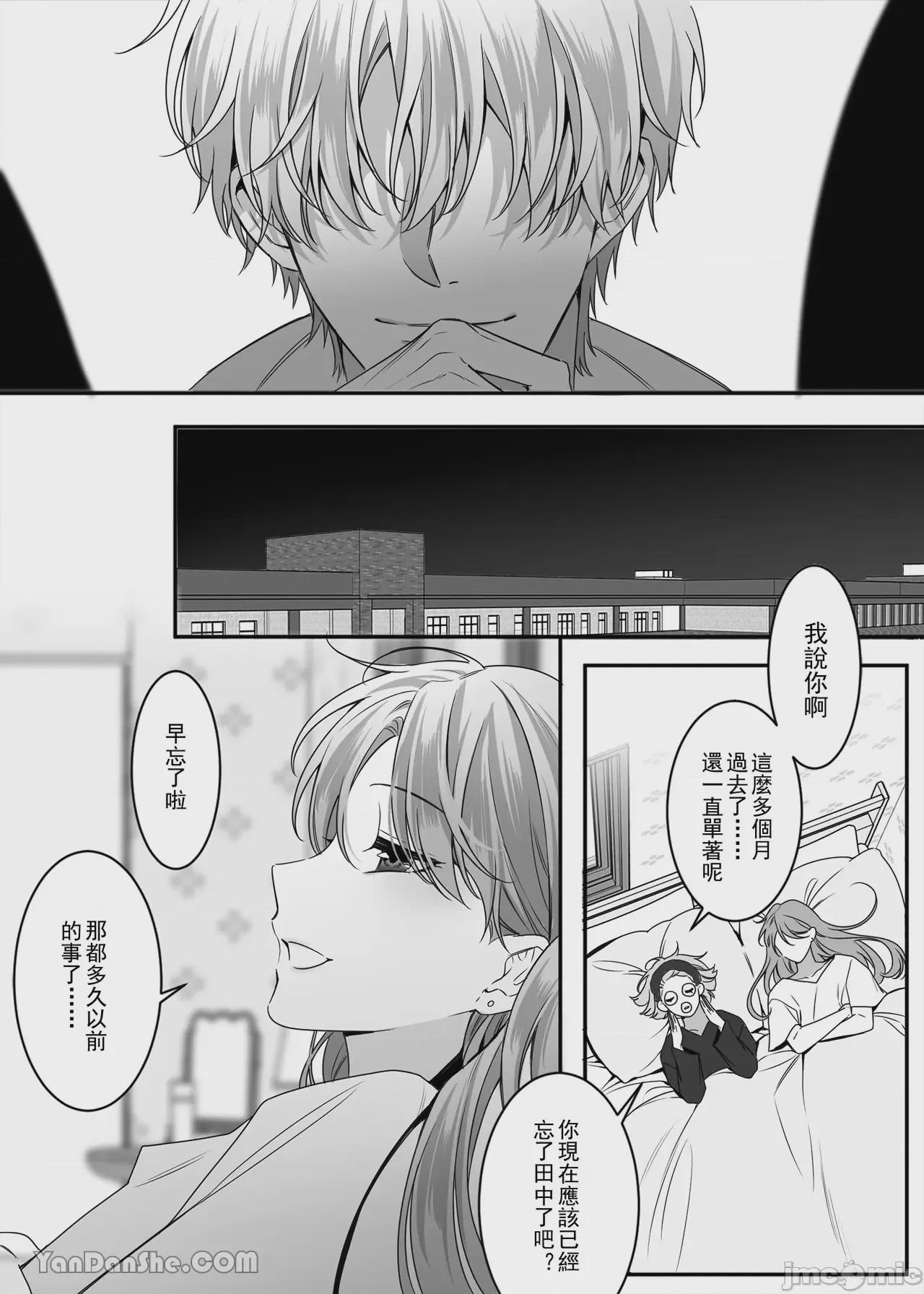 第1话, pahina 7