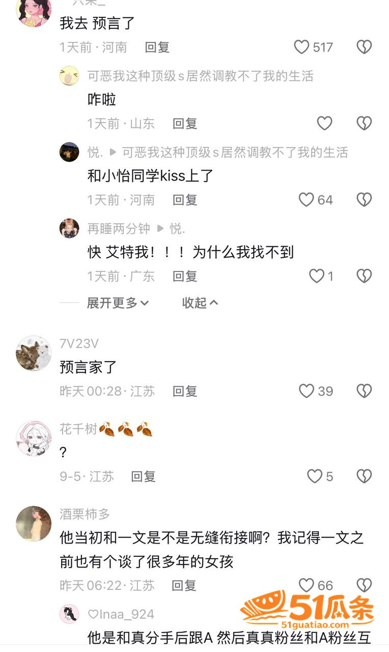 Alex 订婚闪分后相关图片13