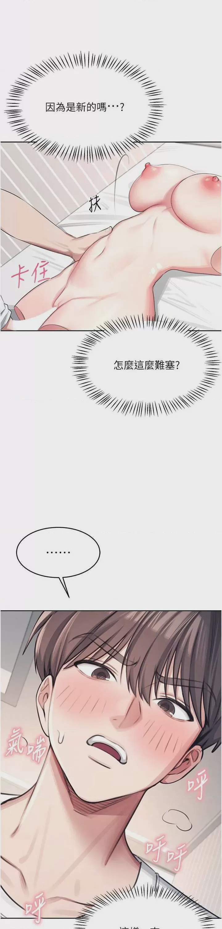 第1话, страница 41