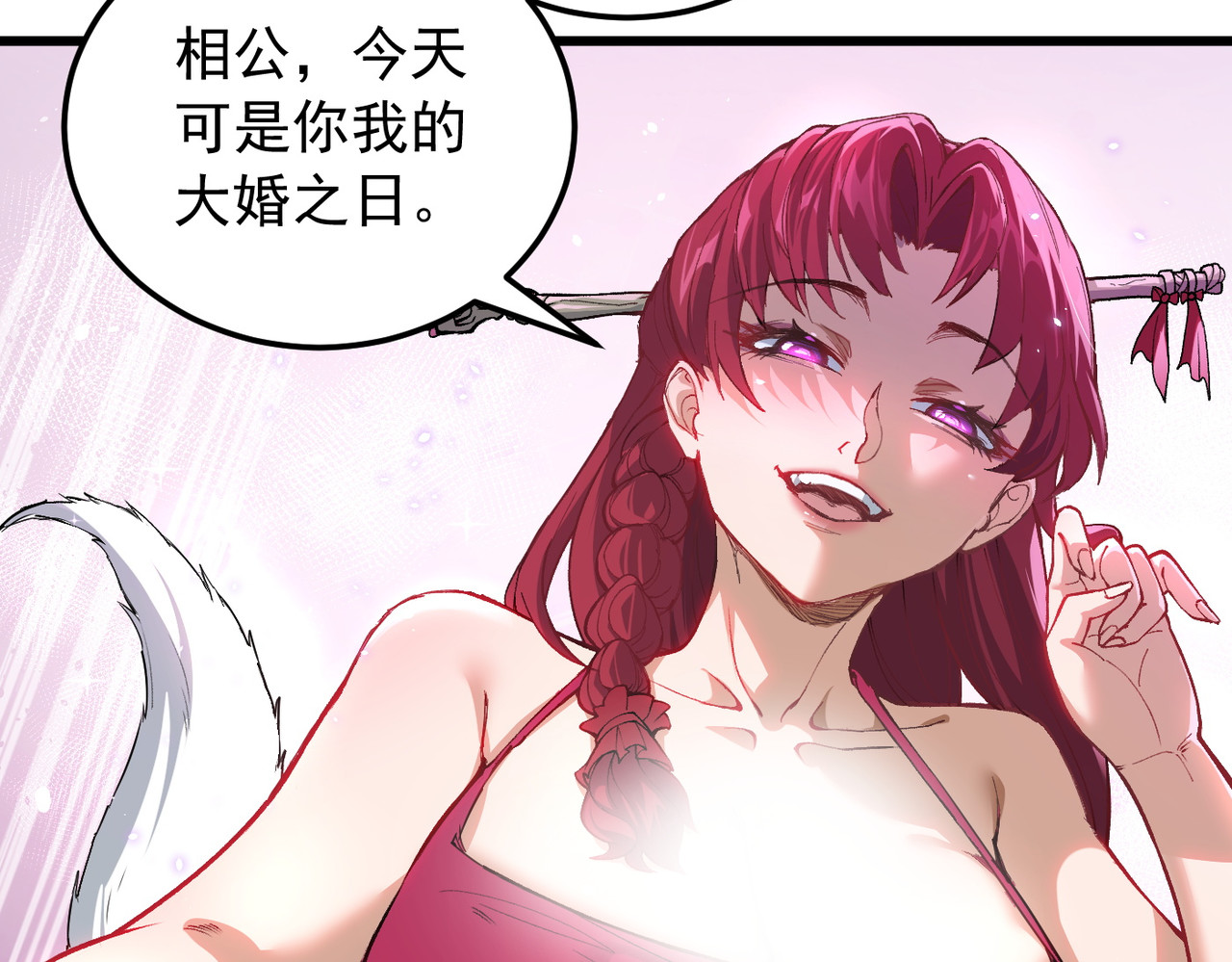 第1话 开局榨干？万倍返还！, pahina 14