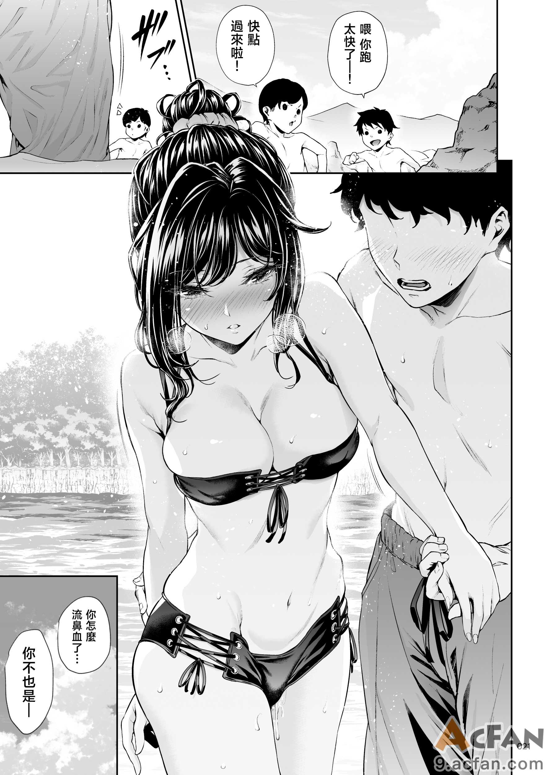 第1章、20 ページ