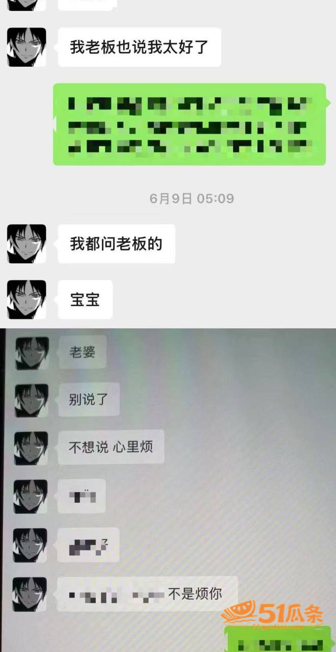 李越 出轨睡粉门 5相关图片43