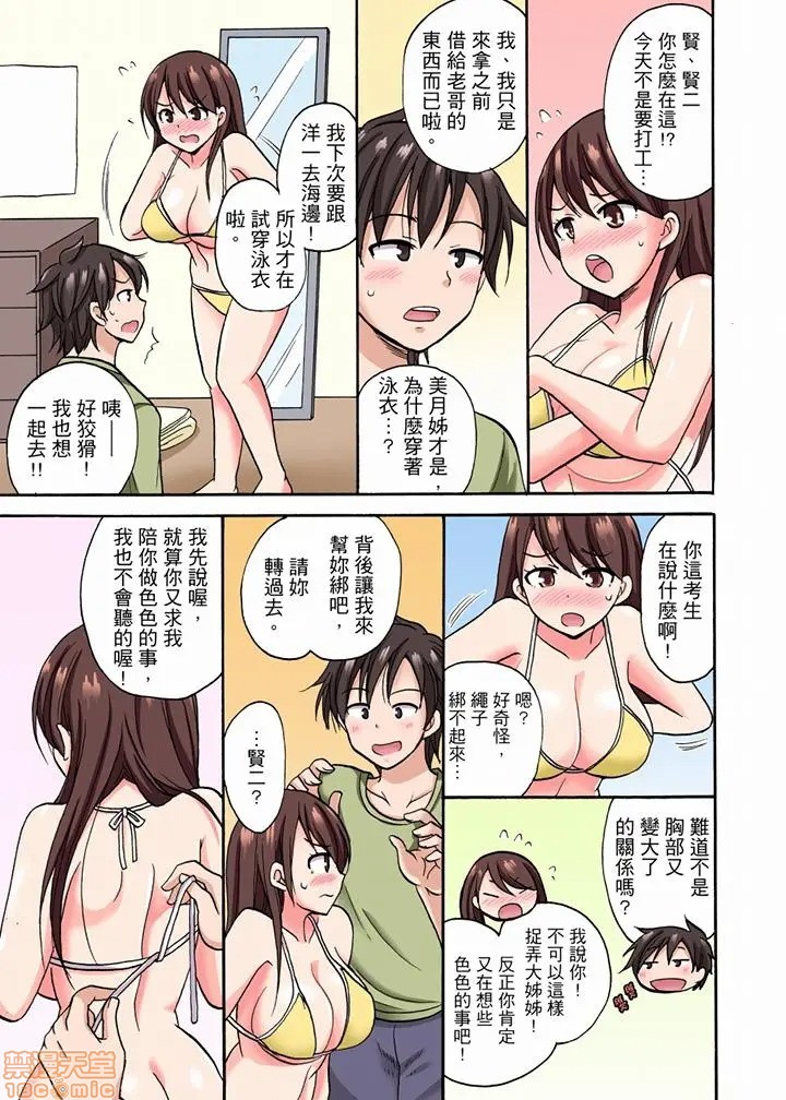 「明明说好只蹭蹭的…」苦苦恳求大哥的女友不戴套SEX!! [ことぶきまいむ] 「先っぽだけって言ったのに…」兄貴の彼女に頼み込んでゴム無しSEX！！, страница 60