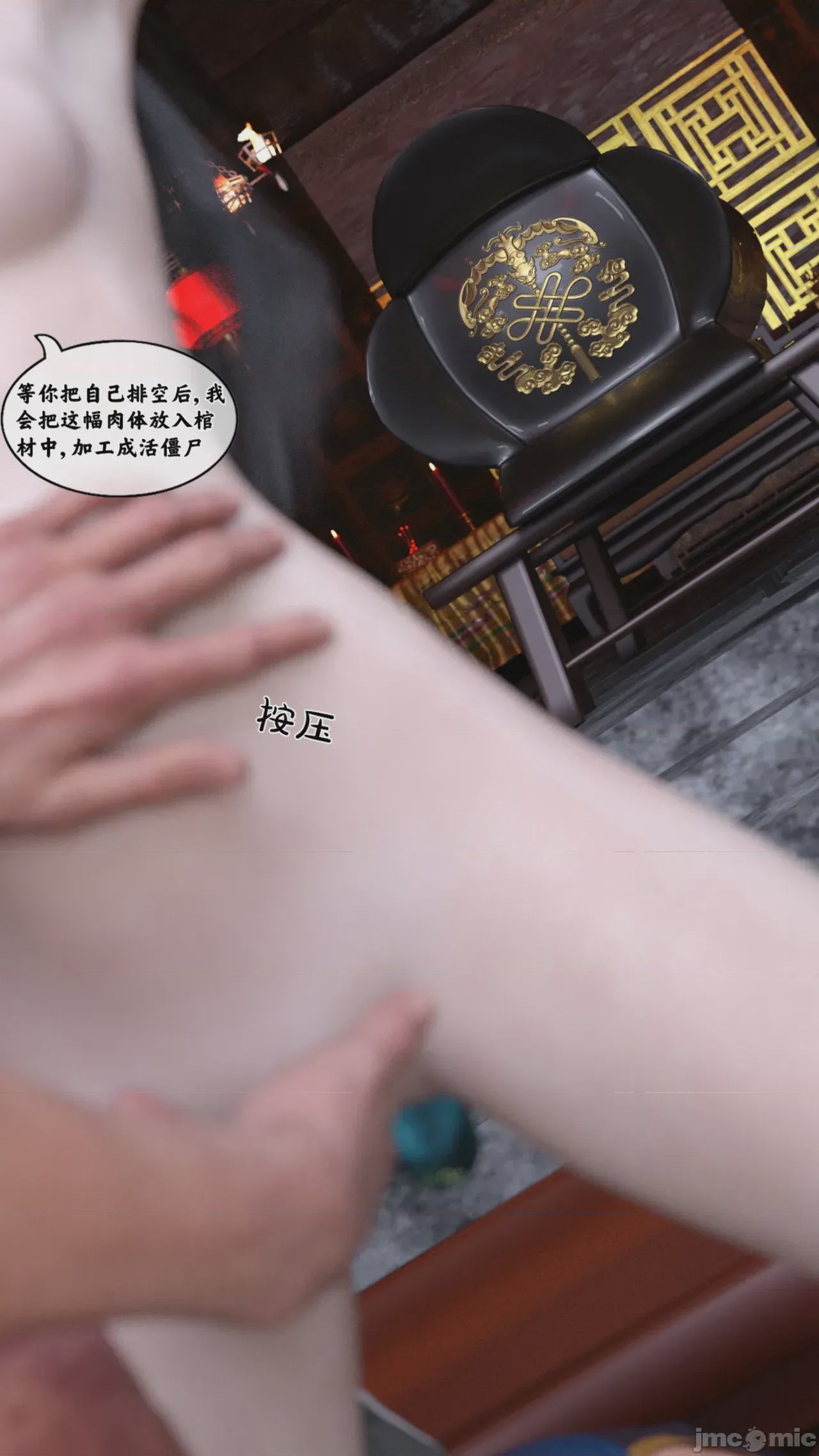 第1话, страница 193