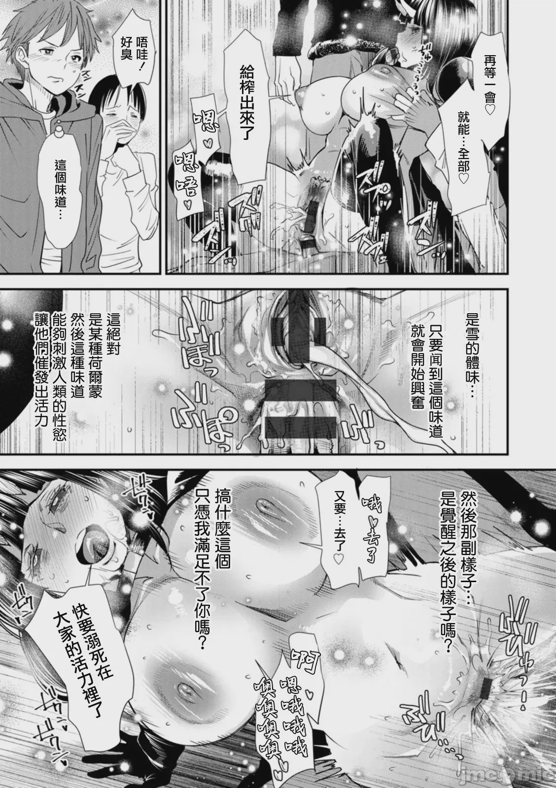 第1话, страница 135
