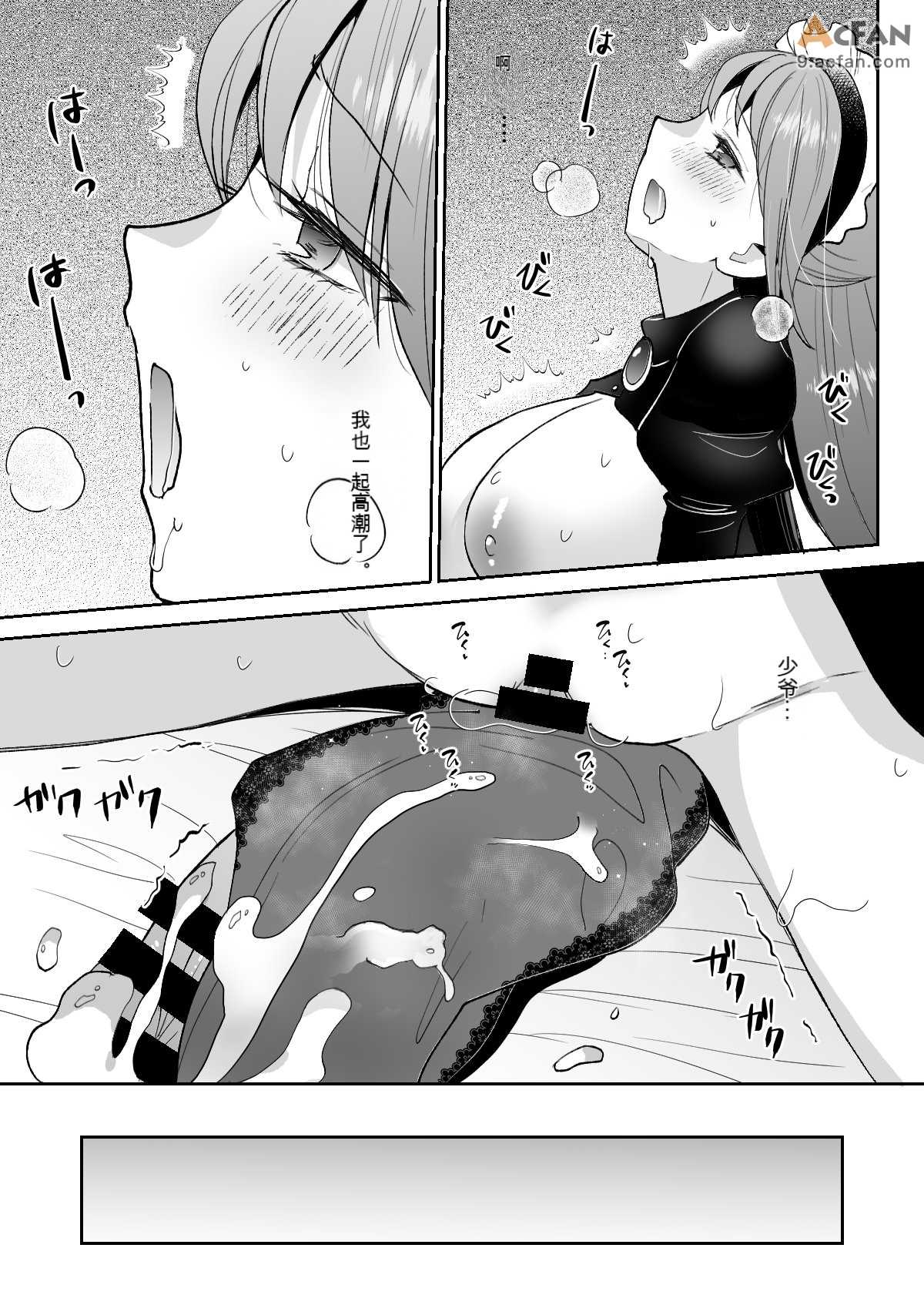 逆転主従-メイド長と僕の性活, страница 13