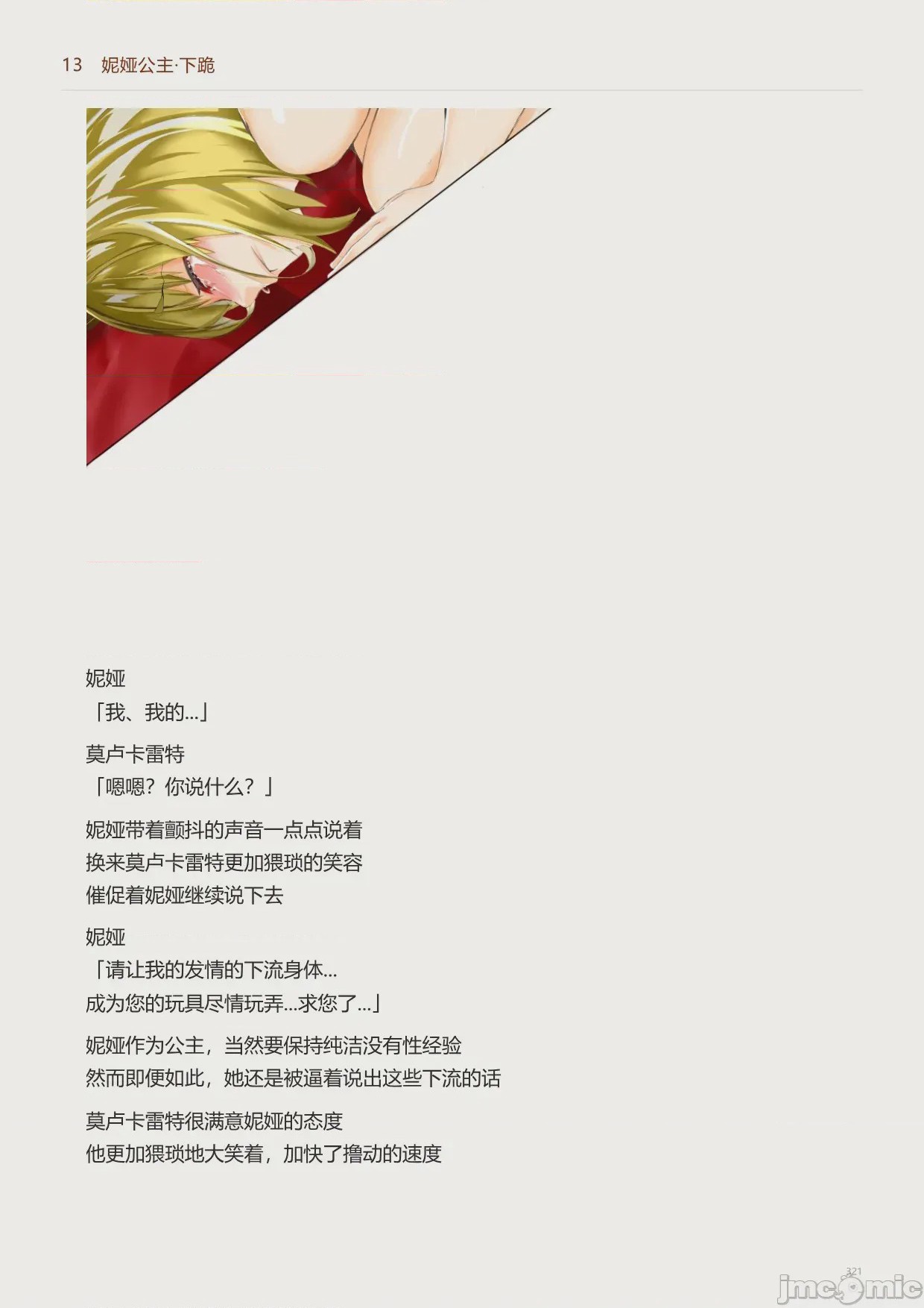 第1话, страница 323