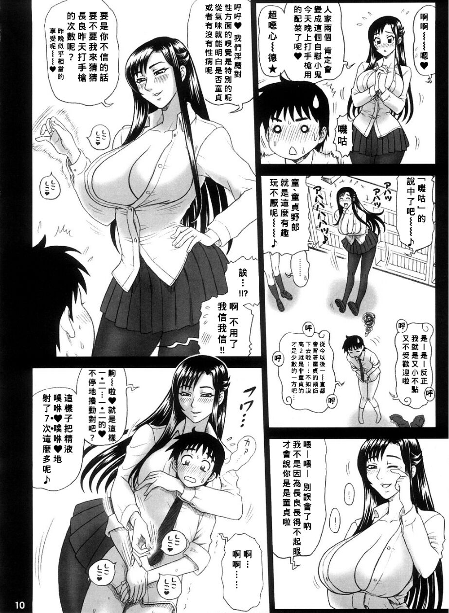第 1 章, страница 9