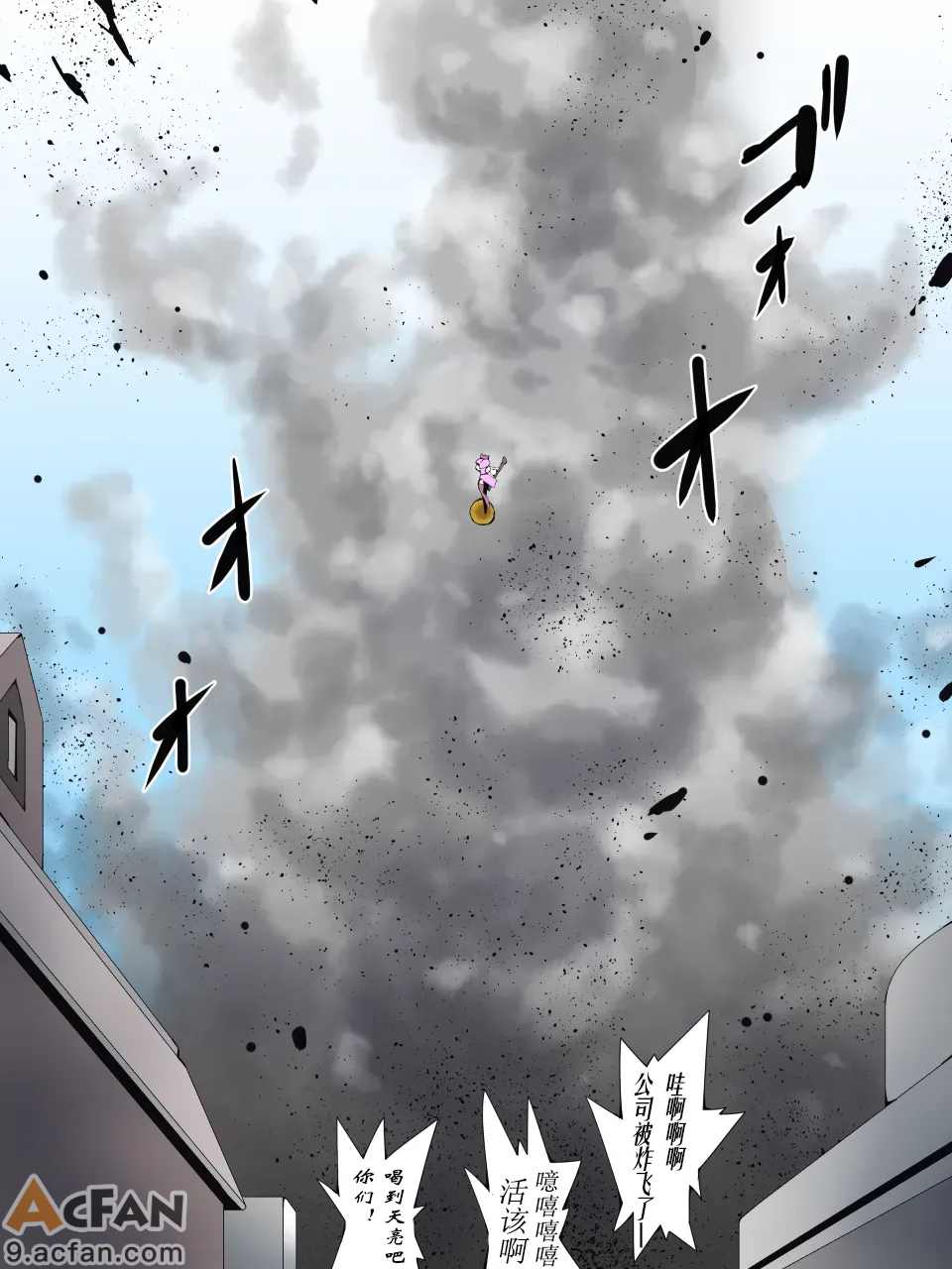 スーパーヒロイン誘拐陵辱 ANOTHER TRY 08 ～魔王ウルルトメギス～, 페이지 41