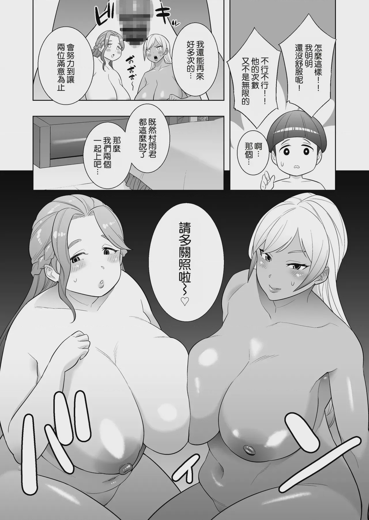 第1话，第 27 页