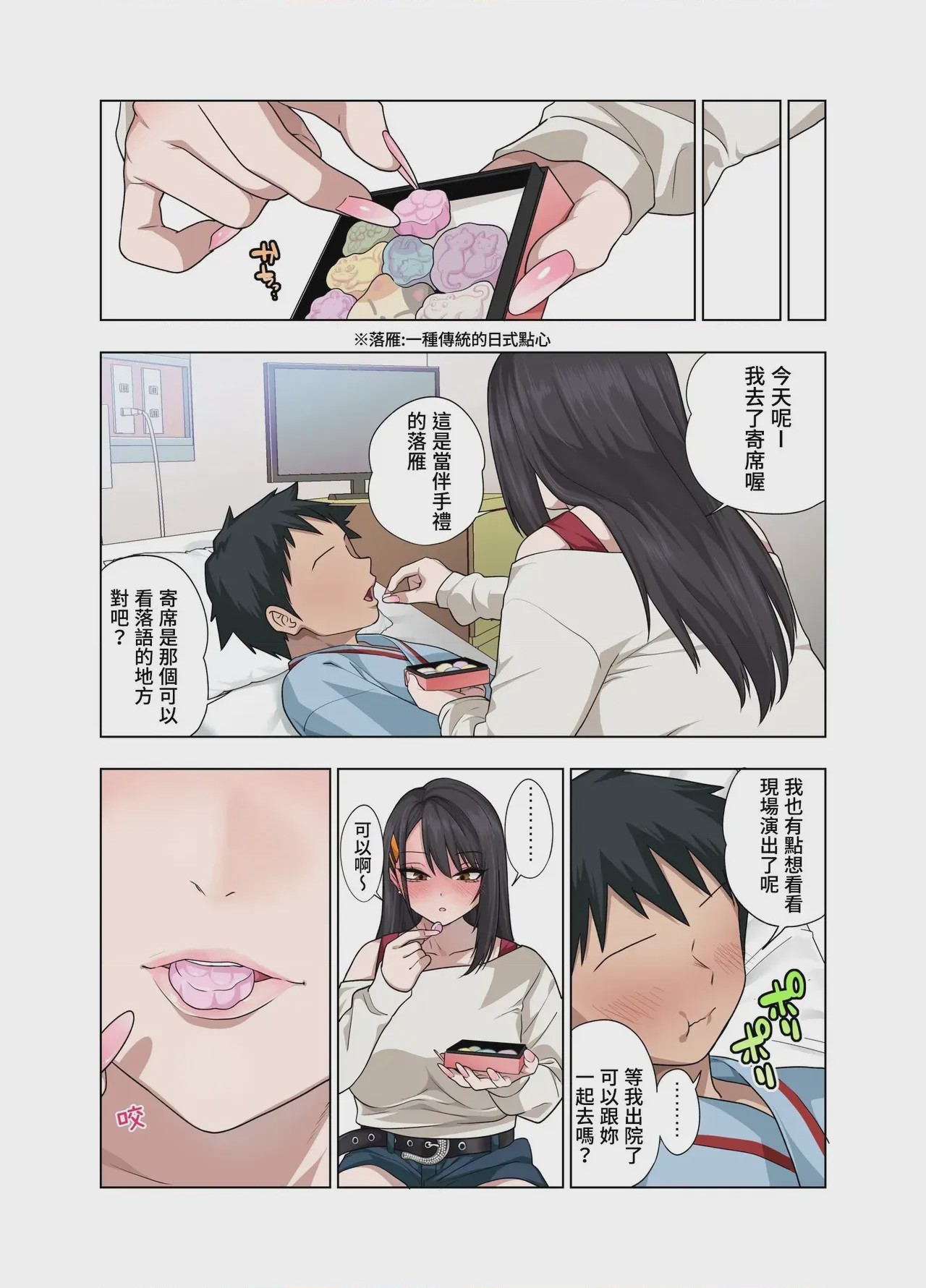 第1话, page 33