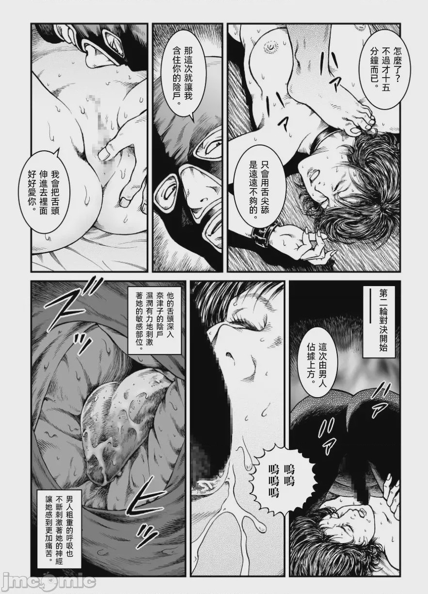 第1话，第 27 頁