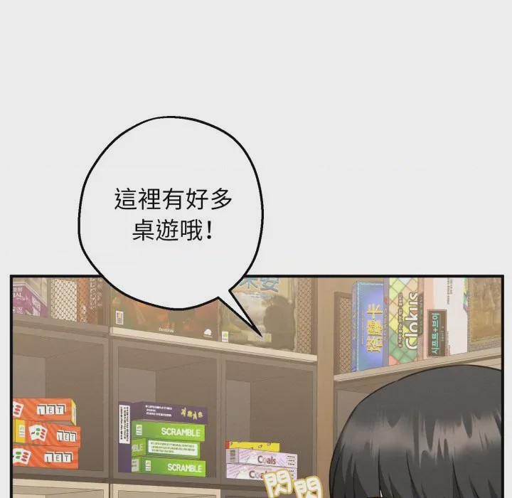 第1话 神祕的桌遊 第1話, страница 104