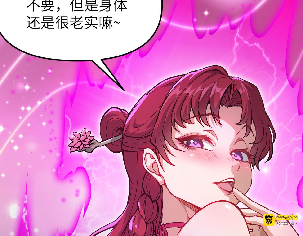 第1话 开局榨干？万倍返还！、87 ページ