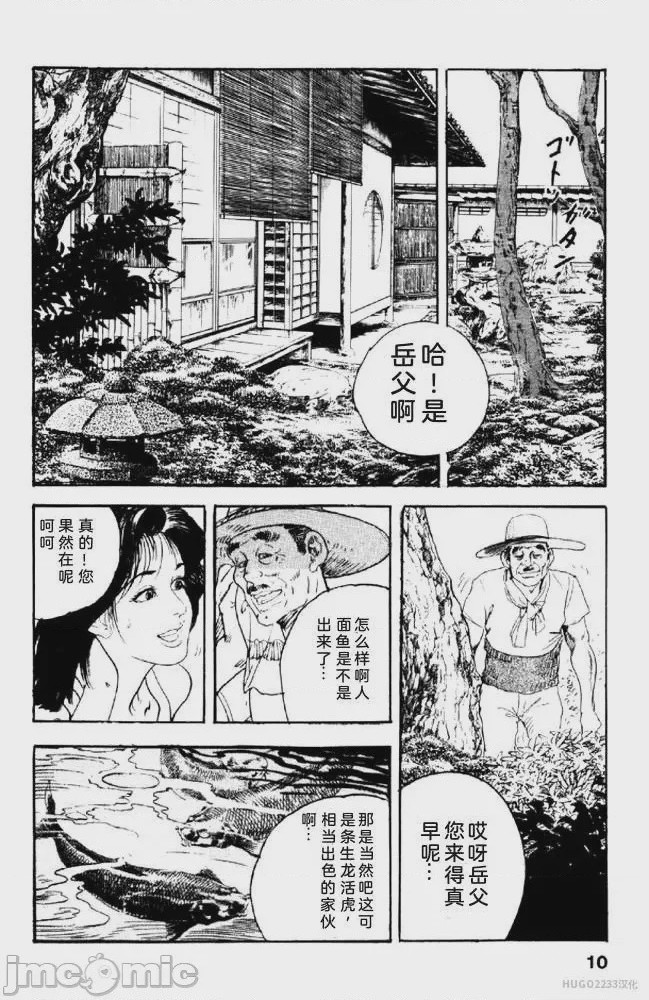 第1话, страница 162