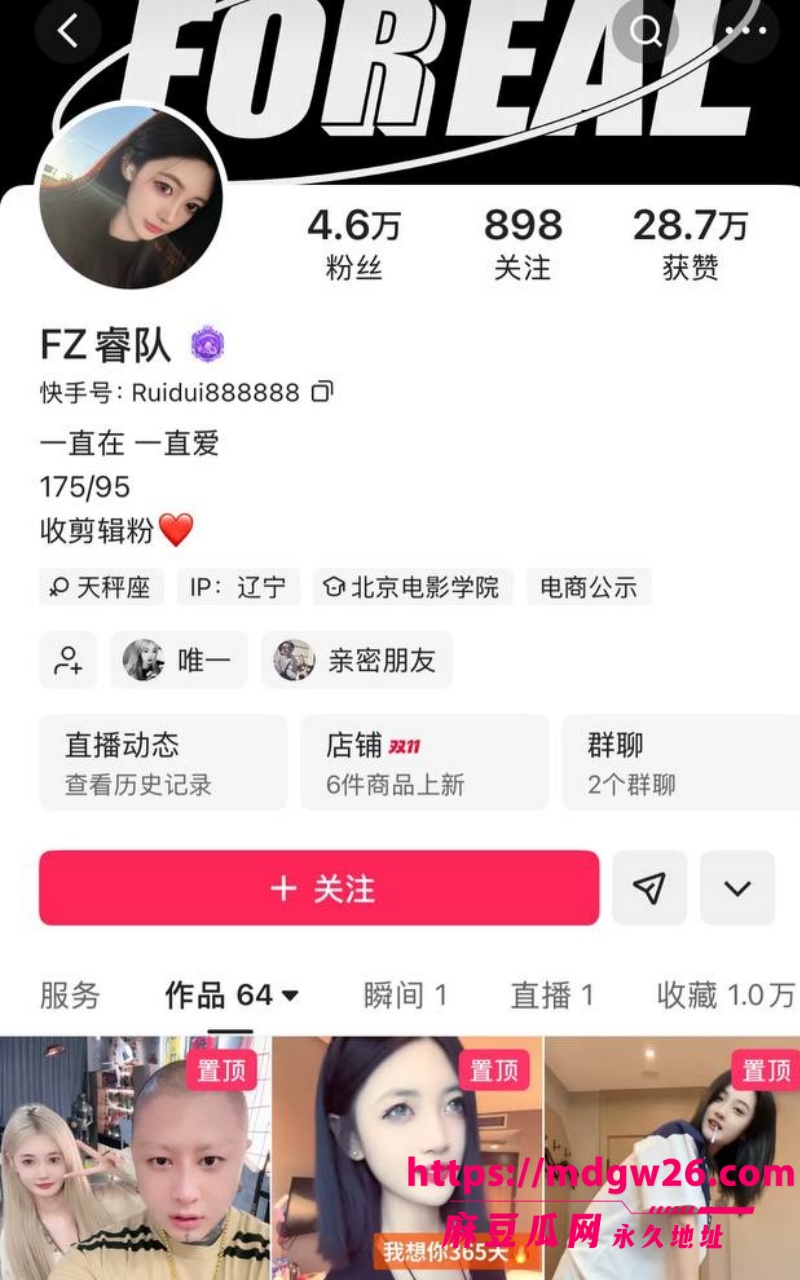 快手350万粉大网红二猛大舞台2