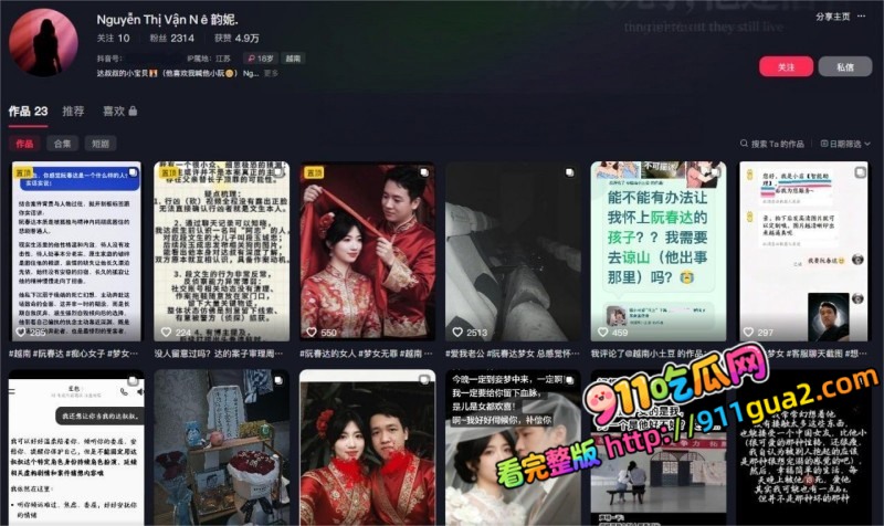 抖音网红韵妮迷恋受害者阮春达 对着遗照幻想自慰炸裂三观 照片1