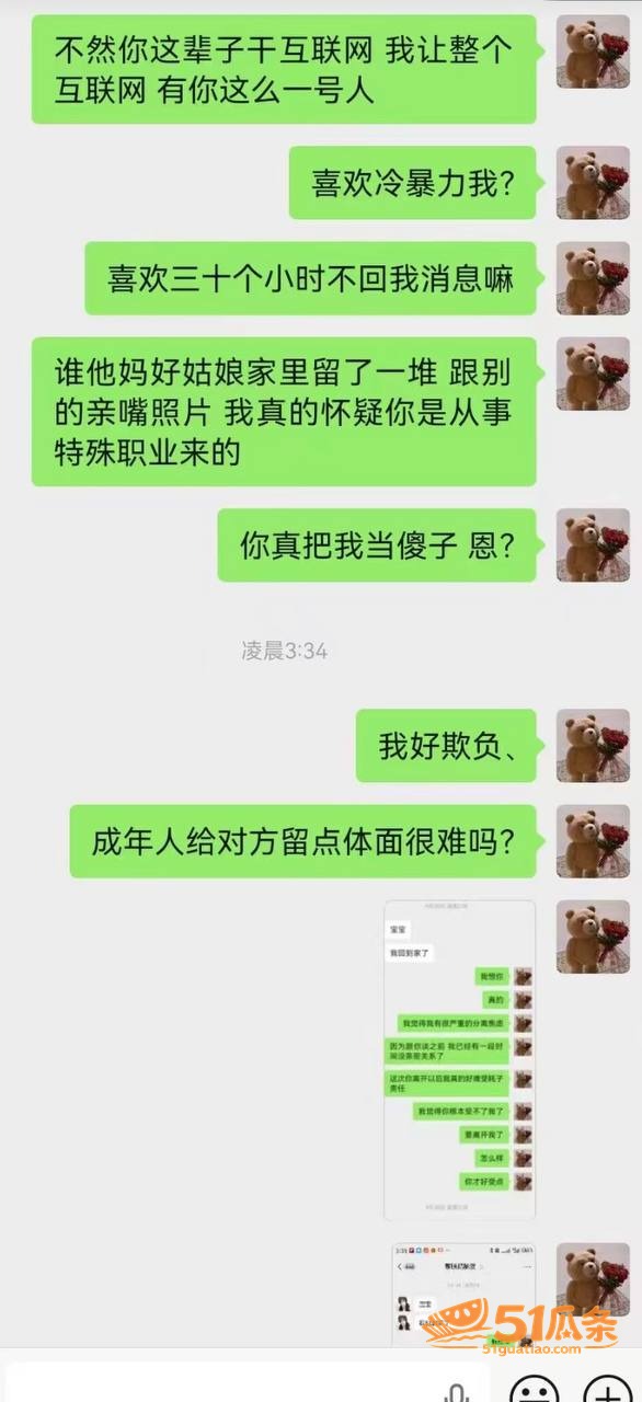 夏鸣前 出轨五十多人相关图片13
