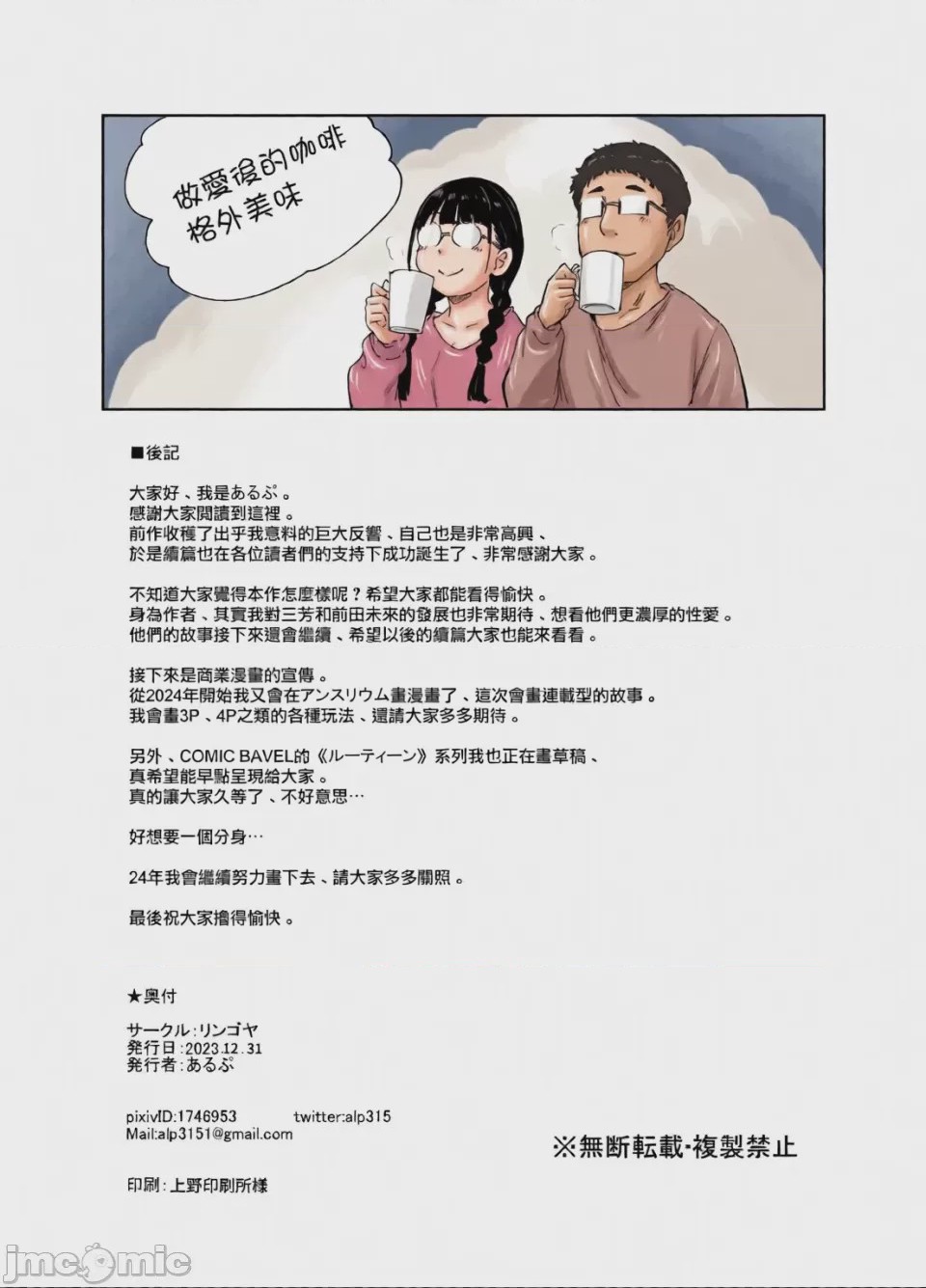 第1话, страница 151