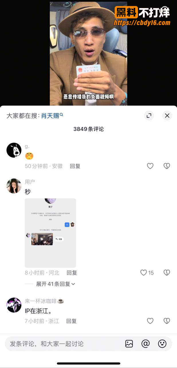 抖音21W粉丝肖天赐被大懿暴打视频流出 14