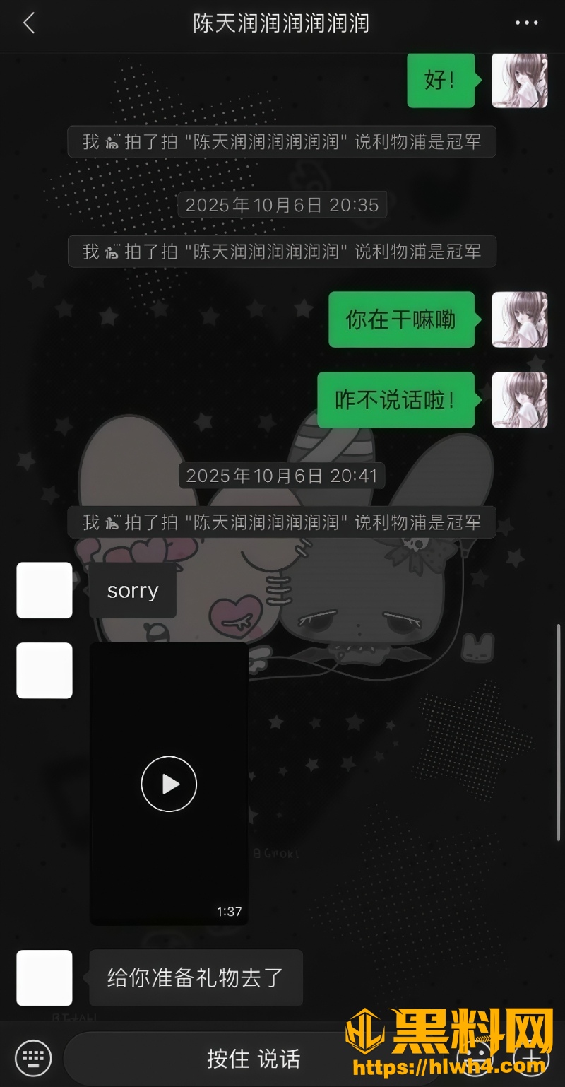 TFING成员不行哥热梗37