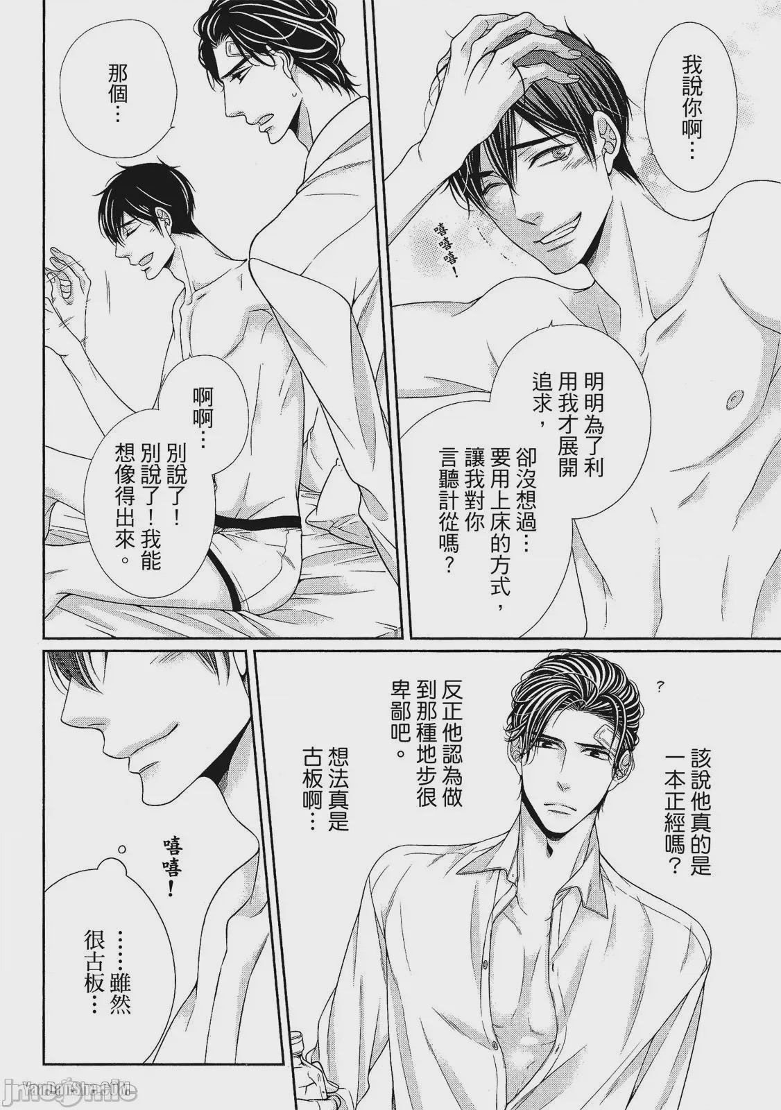 第1话, page 213