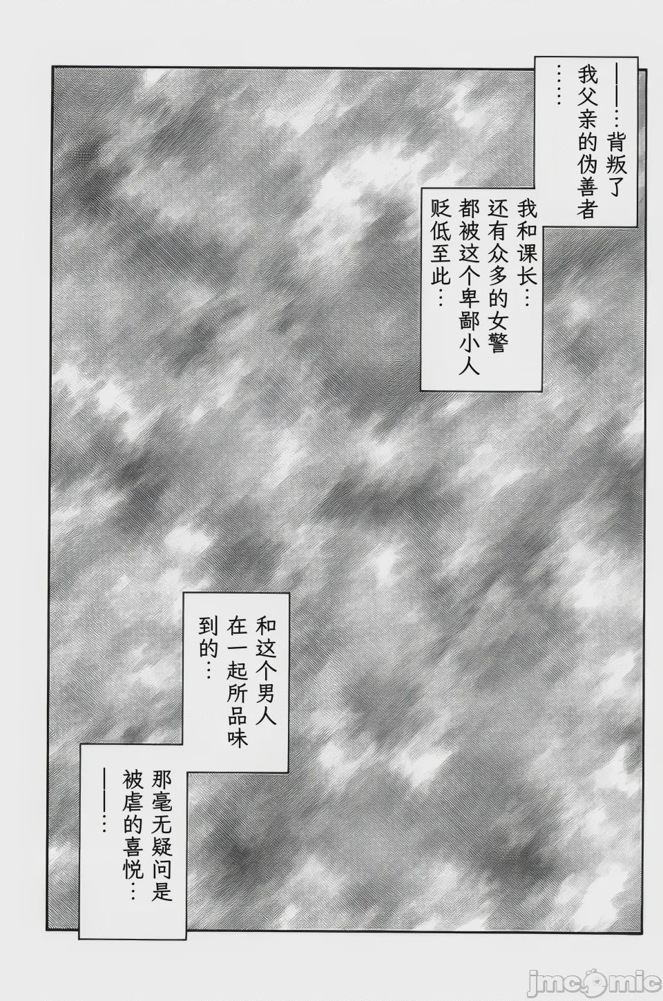 第1话, pahina 204