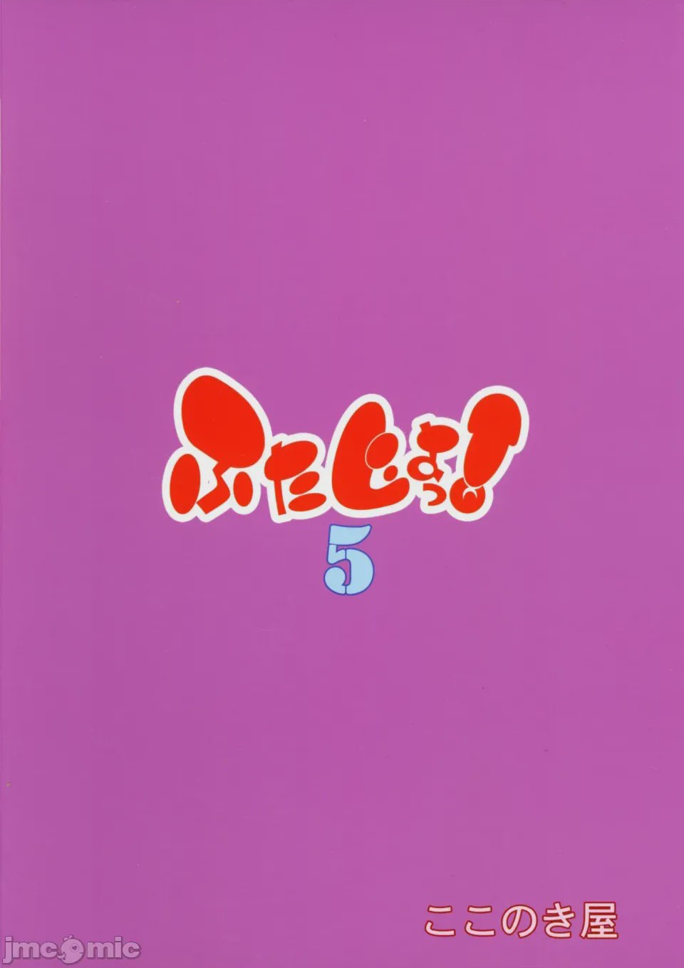 第1话, страница 3