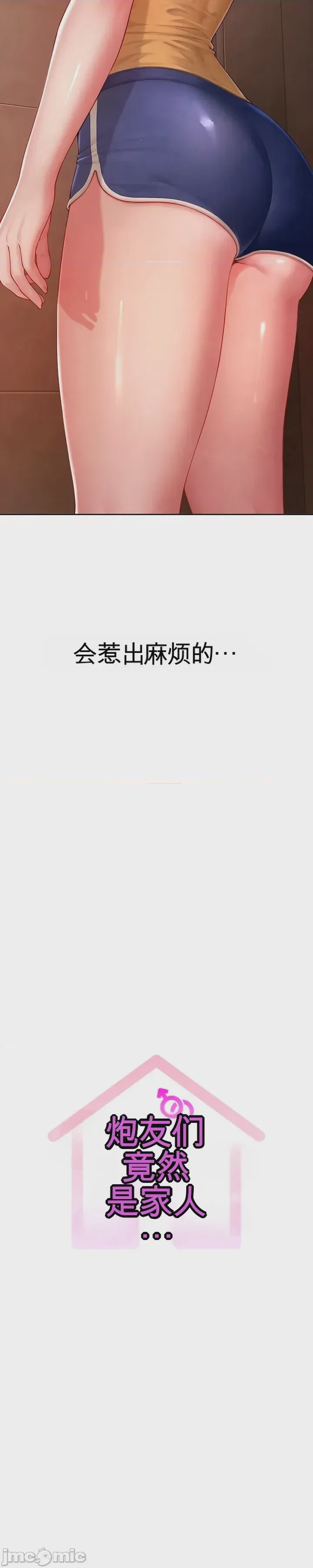 第1话 1, страница 8