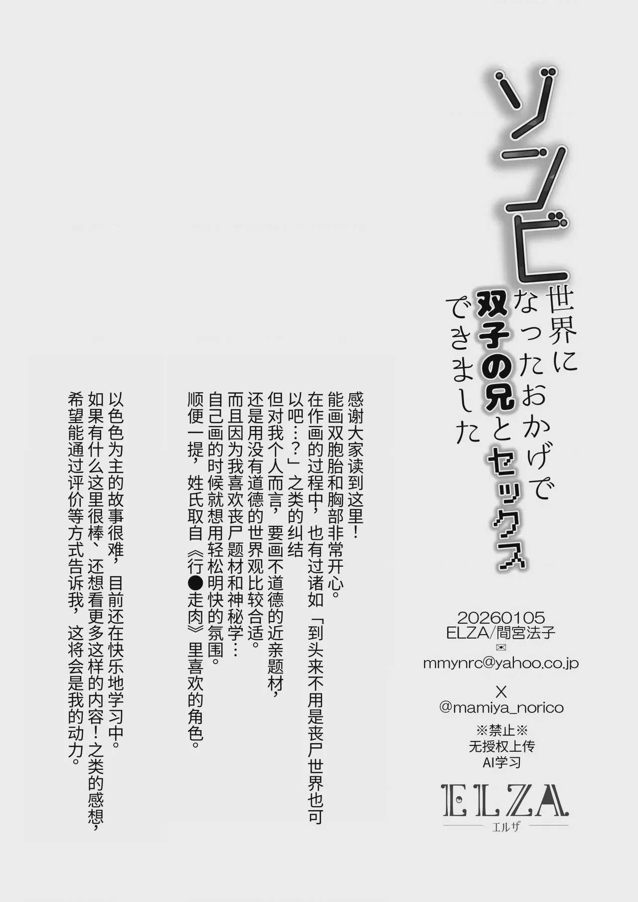 第1话, page 42