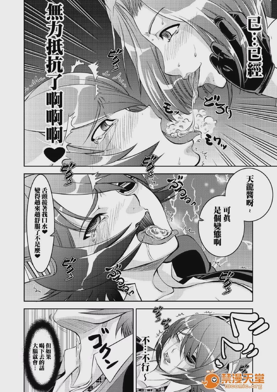 第1话、12 ページ