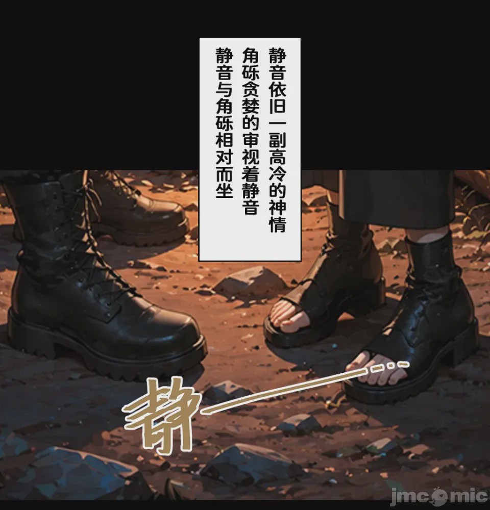 第1话, страница 84